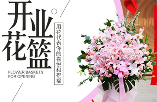 安徽宣城市绩溪县家朋乡花篮配送