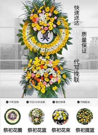 安徽宣城市绩溪县家朋乡花圈代送